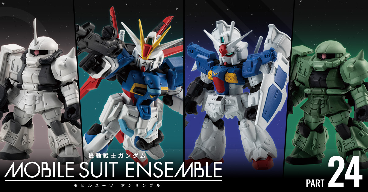 機動戦士ガンダム MOBILE SUIT ENSEMBLE 24