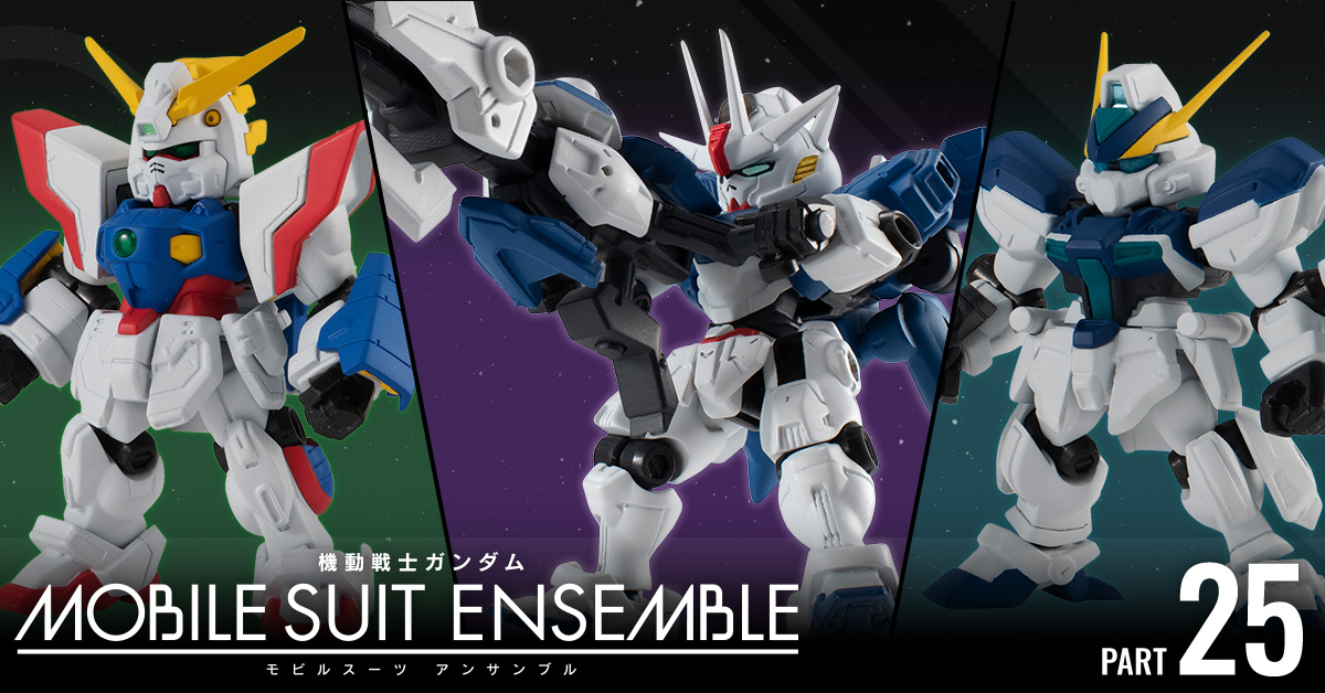 機動戦士ガンダム MOBILE SUIT ENSEMBLE 25