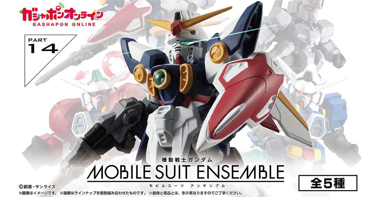 機動戦士ガンダム MOBILE SUIT ENSEMBLE 14
