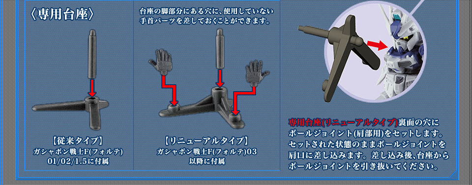 専用台座