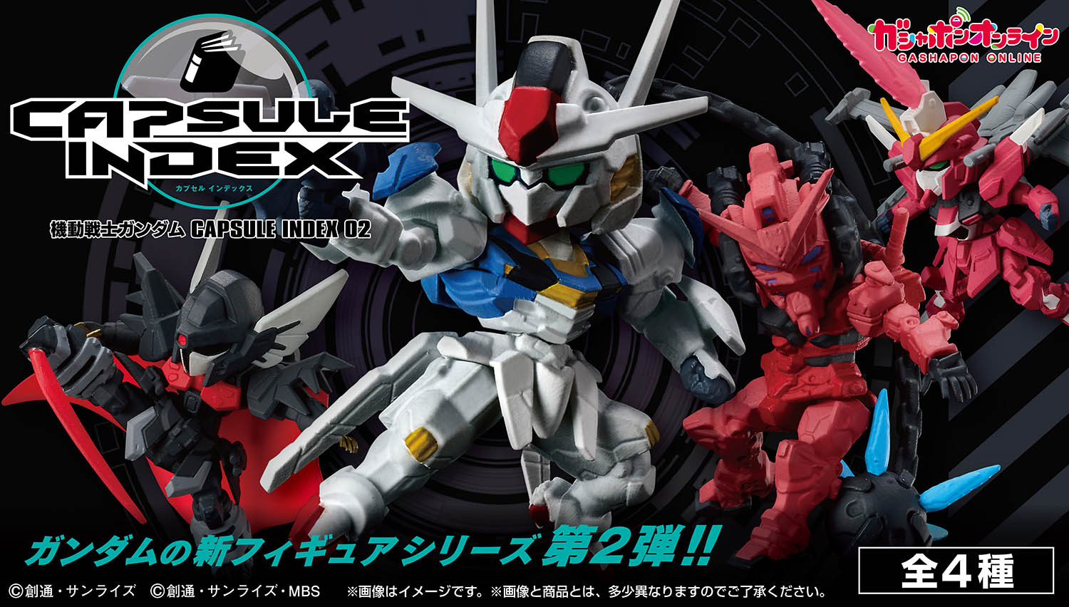 機動戦士ガンダム CAPSULE INDEX 02
