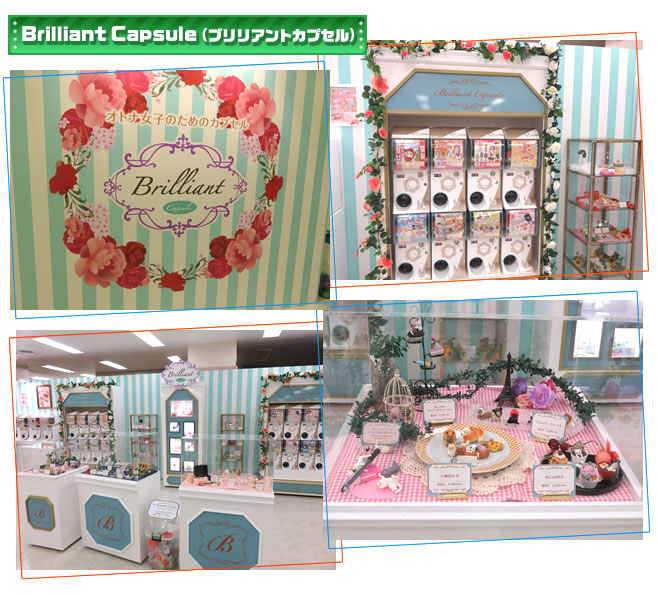 Brilliant Capsule