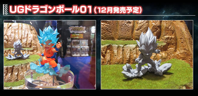 UGドラゴンボール01(12月発売予定)