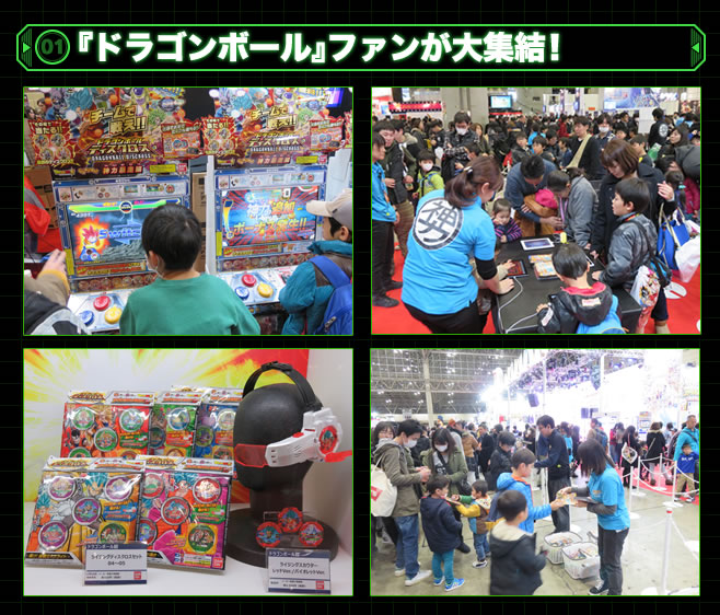 『ドラゴンボール』ファンが大集結!