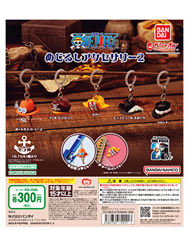 ONE PIECE めじるしアクセサリー2