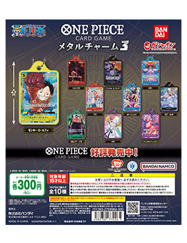 ONE PIECE カードゲーム メタルチャーム3