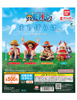 ONE PIECE まちぼうけ