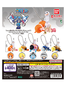 ONE PIECE ネガティブスイング2