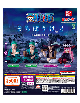 ONE PIECE まちぼうけ2
