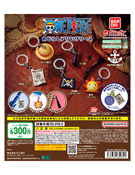 ONE PIECE めじるしアクセサリー3