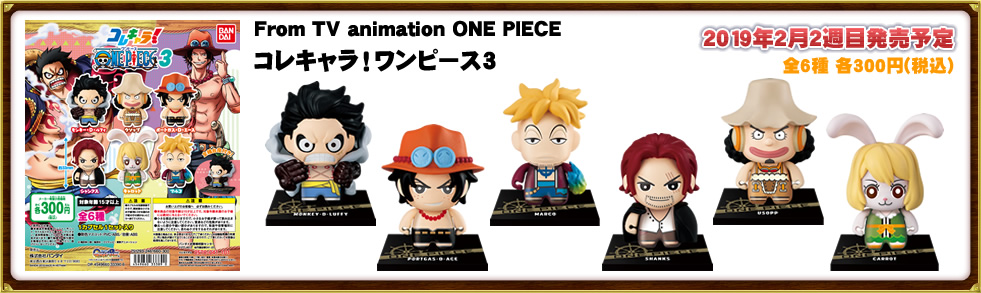 From TV animation ONE PIECE コレキャラ！ワンピース3