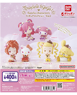Yes！プリキュア5GoGo！×サンリオキャラクターズ フィギュアコレクション Vol.1