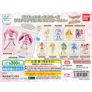 【フラットガシャポン】プリキュアオールスターズ クリアファイルコレクションvol.4