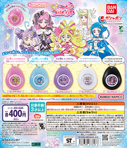 キミとアイドルプリキュア♪ サウンドロップ