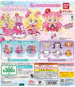プリキュアオールスターズ プリキュアあそーと2025