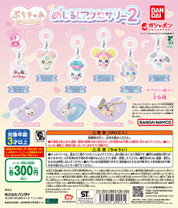 ぷちきゅあ めじるしアクセサリー2
