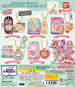 プリキュアオールスターズ 変身ダイキャストチャーム＆パッケージ4