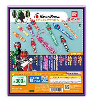 ＃ハッシュタグつける 仮面ライダーシリーズ