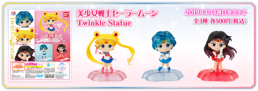 美少女戦士セーラームーン　Twinkle Statue