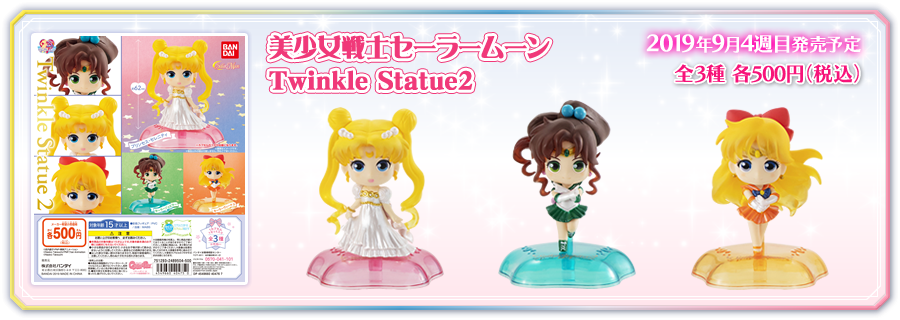 美少女戦士セーラームーン　Twinkle Statue2