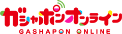 ガシャポンオンライン
