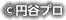 &copy;円谷プロ