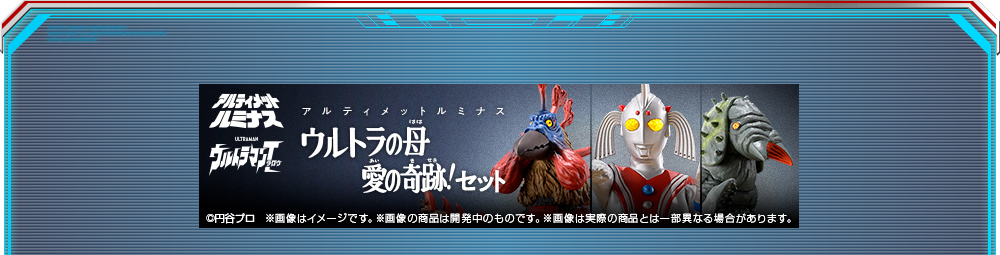 ウルトラの母　愛の奇跡！